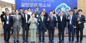 대전 산·학·연 공동 연구 거점 반도체 첨단 장비 도입