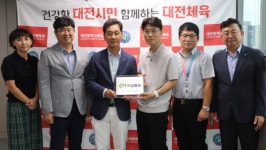 대전시체육회 - 이김병원 상호 협력 업무협약 체결