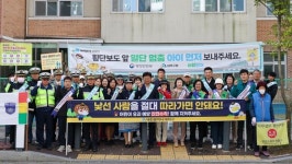 대전 대덕구, 아이 먼저 어린이 교통사고 예방 캠페인 전개