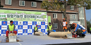 기계톱 작업 겨룬 임업 기능인 경진 대회 개최