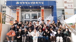 천안시성정청소년문화의집, 성정마을 보물찾기 축제 게최