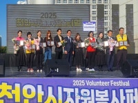 IWPG 천안지부, 2025 천안시 자원봉사페스티벌서 평화 가치 나눠