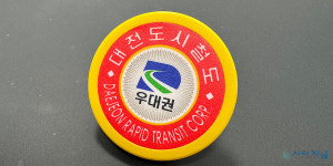 갈피 못 잡는 대전 교통공사 토큰 승차권 폐지 우왕좌왕