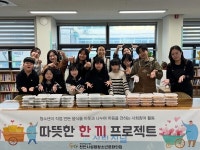 천안시성정청소년문화의집, 따뜻한 한 끼 프로젝트 운영