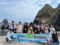 천안시태조산청소년수련관, 청소년 독도 탐방대 5일 독도 입도
