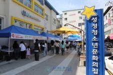 천안시성정청소년문화의집, K-컬처 in 성정 행사 개최