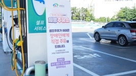차에서 내리지 않고 주유…천안시, 장애인 희망주유소 52곳 운영