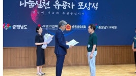 청양군, 2026 나눔실천 유공자 도지사 표창 및 모금회장상 수상