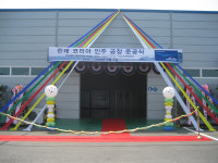 린데코리아, 충남아산에 기술지원 공장 설립