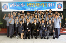 죽장면의 안전지킴이