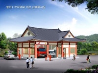 풍천 119지역대 착공으로 하회마을 안전 지킴이