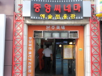 안동소방서, 이마트 등 다중이용시설 점검 실시