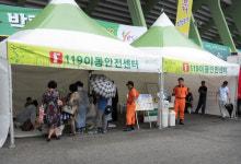 구미소방서, 새마을 박람회 119이동안전센터 운영