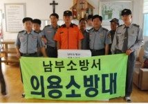 남부소방서 의용소방대, 복지시설 위문 방문