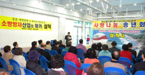 재부산 강원도 청장년회, 삼척시 발전 기원하는 자리 마련