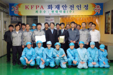 현대약품(주), KFPA화재안전인정 획득