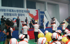 세계소방관경기대회, 자원봉사자 발대식 개최
