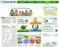 소방방재청, 심리상담 정보센터 서비스 실시
