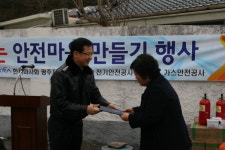동구 내남동 남계마을 화재없는 안전마을 지정