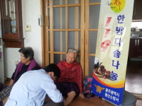 광산소방서,『119 한방 다솜나눔』행사