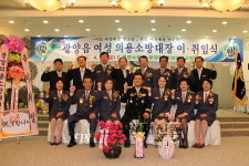 광양소방서, 광양읍여성의소대장 이ㆍ취임식 개최