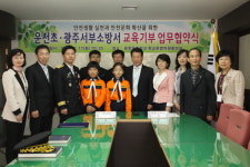 광주서부소방서·운천초교 교육기부 업무협약 체결