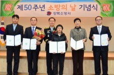 강북구 안전지킴이 50주년 소방의 날 자체 기념행사 가져
