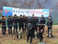 하동소방서, 동계 수난사고 대비 인명구조훈련