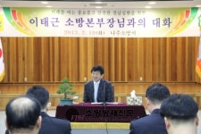 이태근 전남소방본부장, 나주소방서 방문