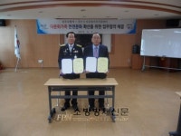 진주소방서, 진주시 다문화가족지원센터 업무협약