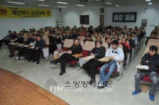 관악소방서, 개인택시 신규교육자에 대한 심폐소생술 및 소방안전교육