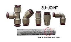 [2013 소방안전박람회] (주)하이스텐, 스테인리스 소화배관용 SU-JOINT
