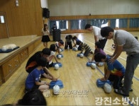 강진소방서, 강진동초등학교 어린이 소방안전교실 운영