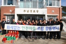 광주 동부소방서, 화재없는 안전마을 선포식