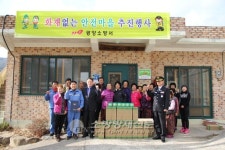 광양소방서, 화재없는 안전마을 조성행사 실시