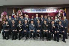 서산소방서, 성연면남성의용소방대장 이·취임식