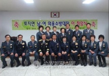 순천소방서, 구례군 토지면 의용소방대장 이·취임식 개최