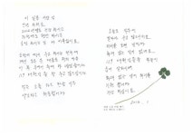 서산소방서로 전해진 감동의 편지