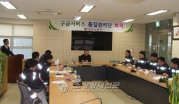 마산소방서, 구급서비스 품질관리단 회의