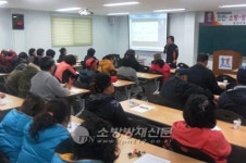 광양소방서, 지역자활센터 소방안전교육 실시