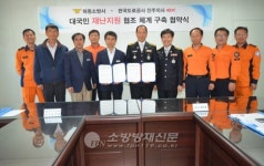 하동소방서, 한국도로공사 진주지사와 업무협약식 가져