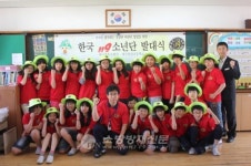 대구북부소방서, 한국119소년단 발대식