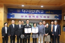 대구달서소방서, 대구공업대학교와 MOU 체결