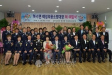 금산소방서, 복수면 여성의용소방대장 이ㆍ취임식