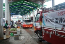 영주소방서, 재래시장 소방통로정리 훈련