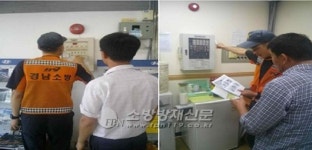 남해소방서, 추석맞이 소방안전대책 추진