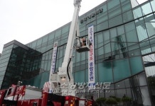 함양소방서, 2014년 재난대비 긴급구조 종합훈련 실시