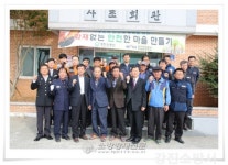 강진소방서, 강진군 신전면 사초마을 화재없는 안전마을 선정
