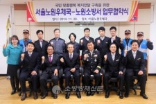 노원소방서, 노원우체국과 MOU체결