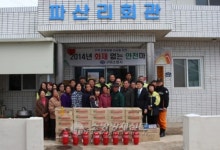 구미소방서, 고아읍 파산리 화재없는 안전마을 선정